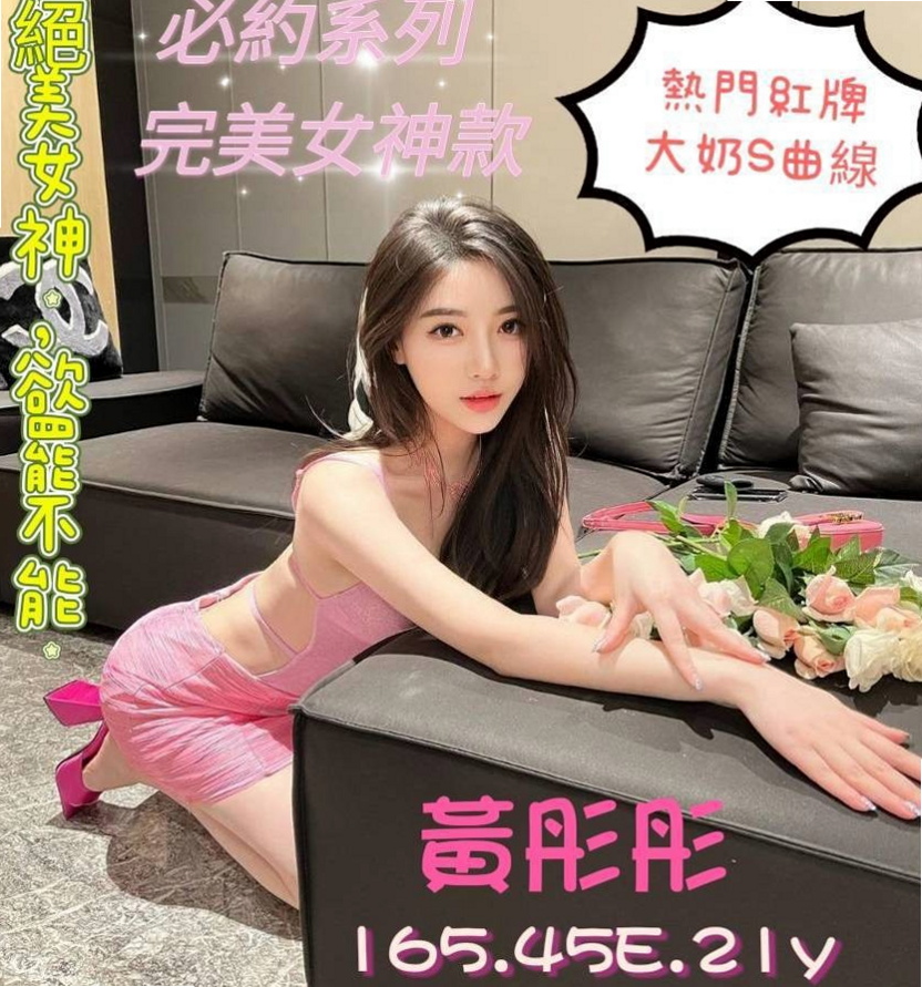 來電中…米婷｜讓你的大肉棒 舒服 保證好玩.瘋狂滿足哥哥｜學生妹｜山上按摩外送｜22歲｜164cm｜47kg｜D罩杯